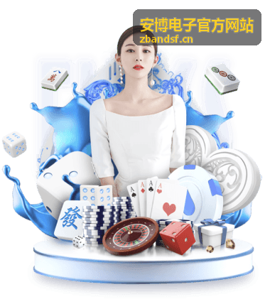 安博电子官方网站SMT贴片生产线与PCBA组装加工